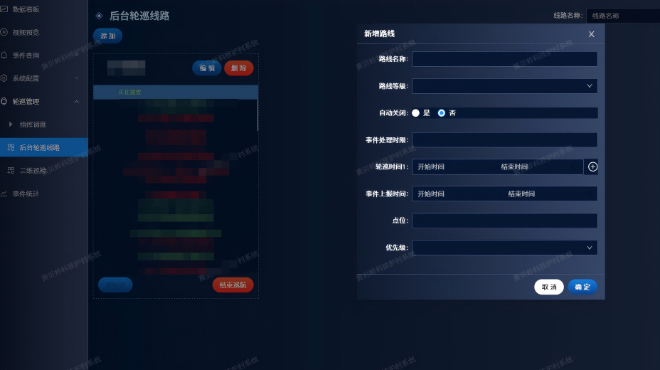 實時取證與閉環(huán)